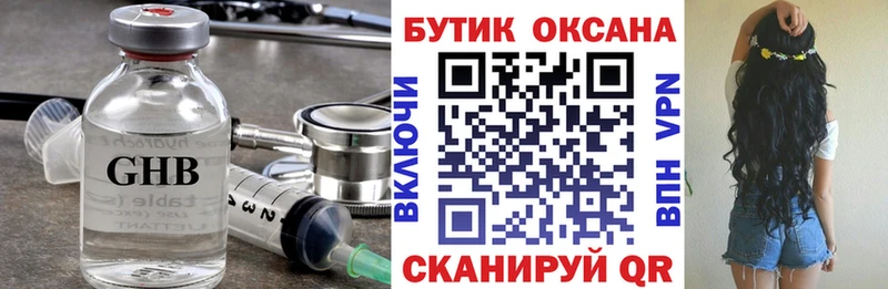 наркошоп Кондрово Бутират оксибутират