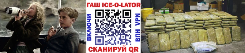 что такое   Кондрово  ГАШИШ ice o lator 