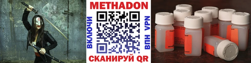 МЕТАДОН кристалл  Кондрово 